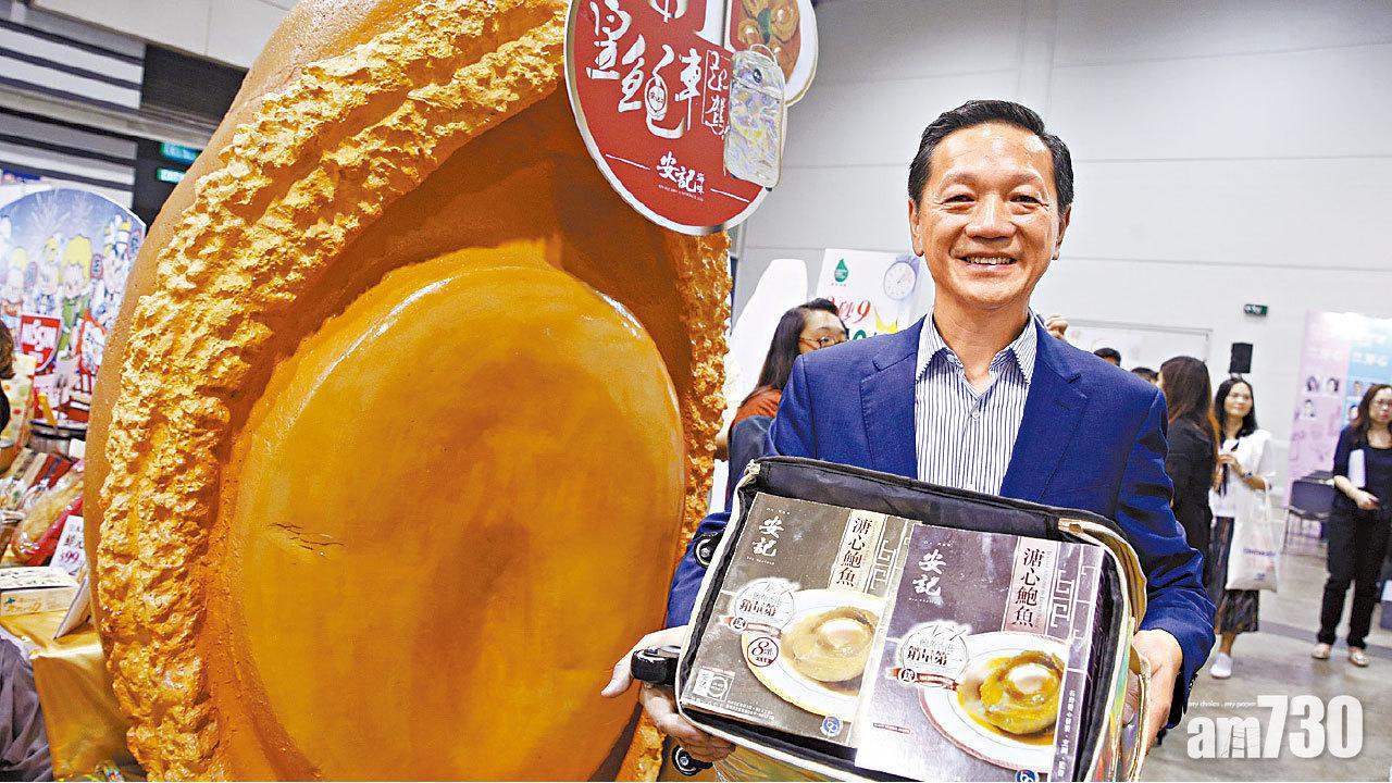 安記海味將推出遊戲,參加者只需付1元便可將鮑魚「塞滿篋」。(蘇文傑攝)