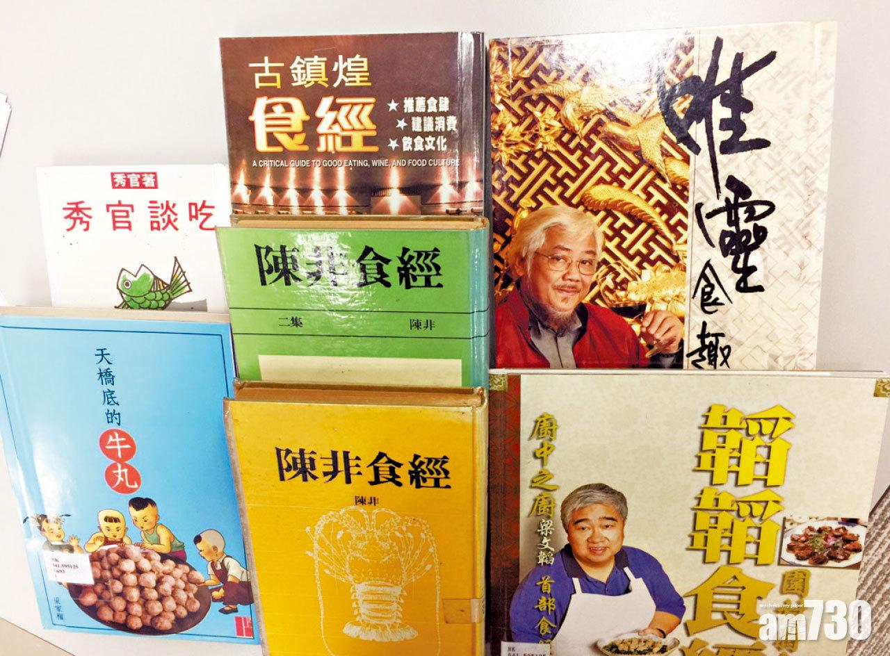 食經名家輩出。