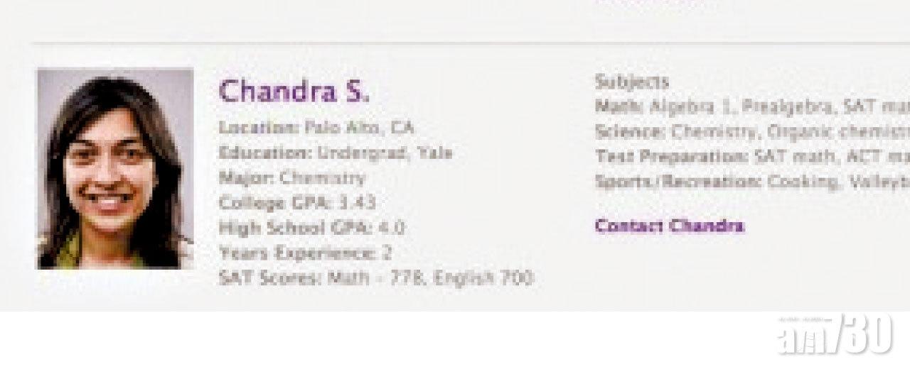 卡恩在補習網站名字變成Chandra S.。