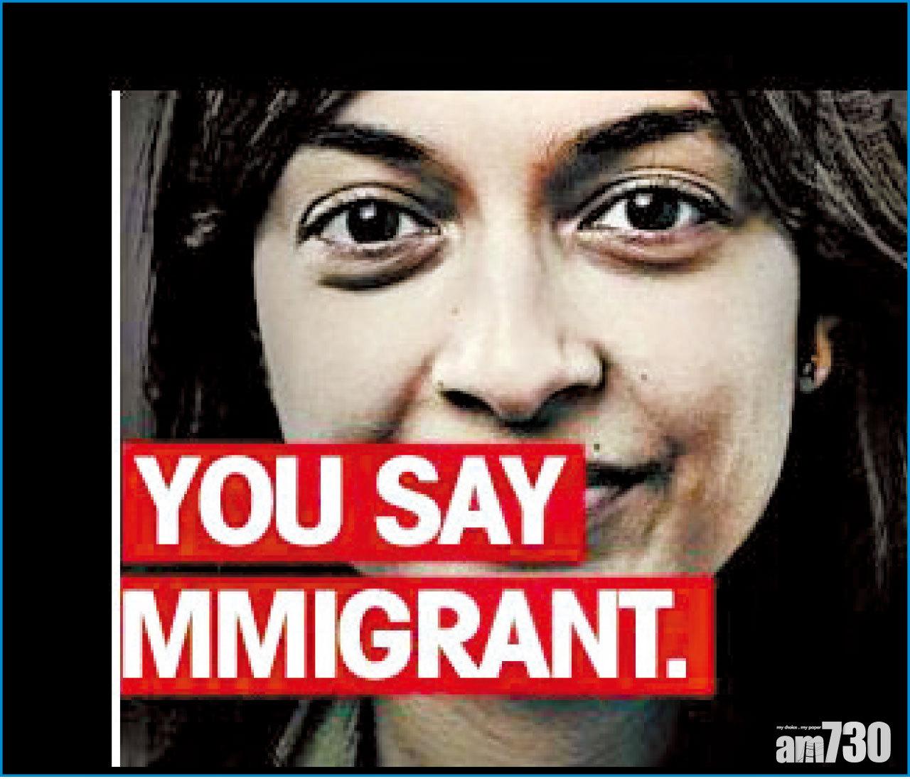 加拿大報章的移民廣告