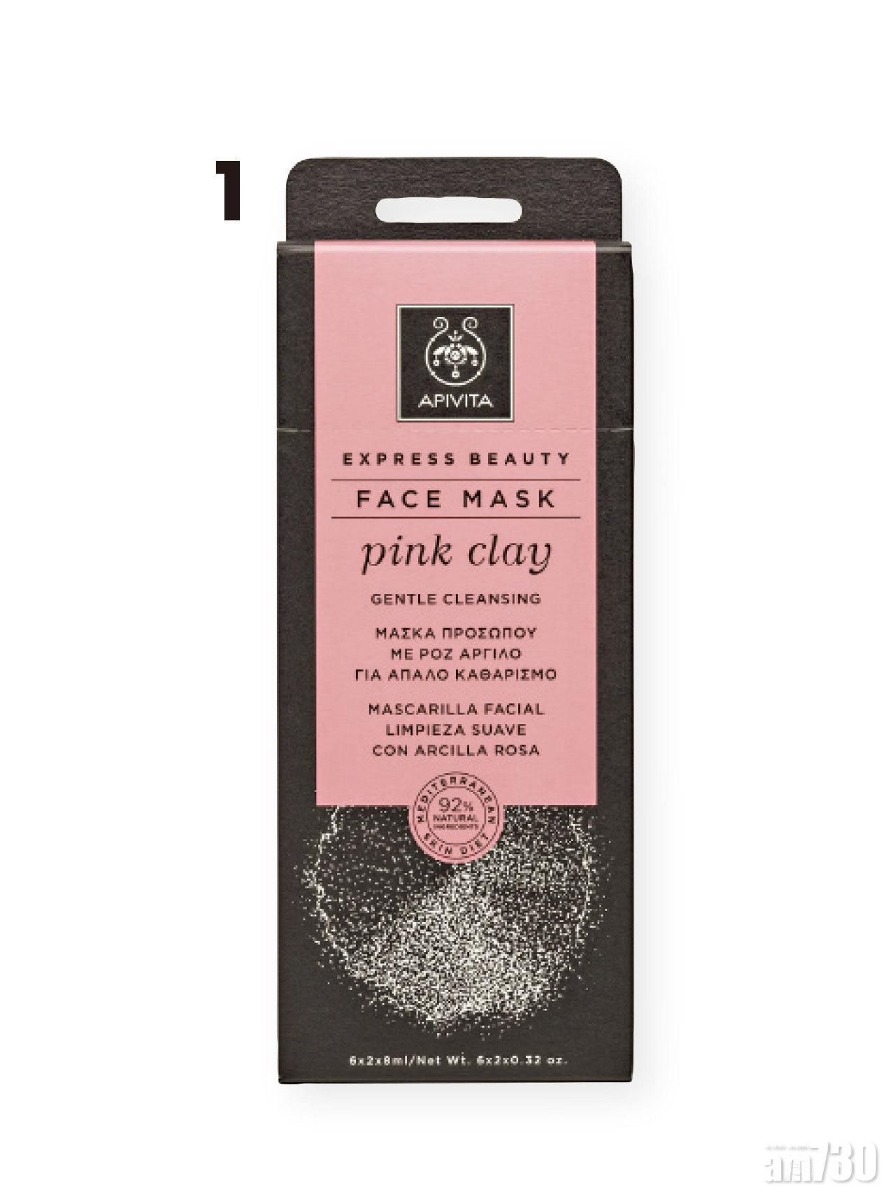 1. APIVITA 粉紅泥溫和潔膚面膜