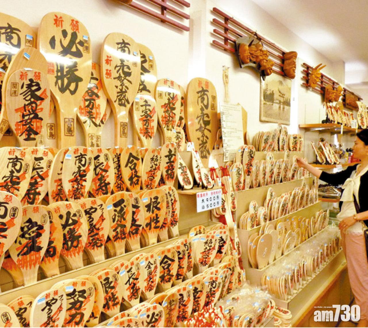 宮島大飯勺是受歡迎的紀念品。