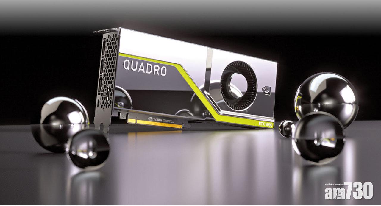 Quadro RTX系列顯示卡。
