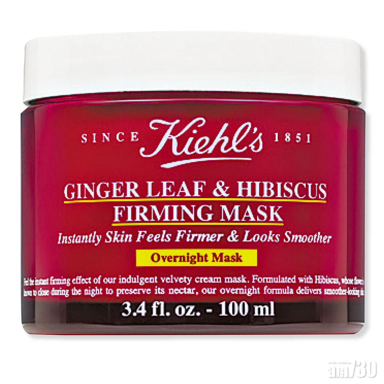 KIEHL’S薑葉秋葵緊緻晚安面膜