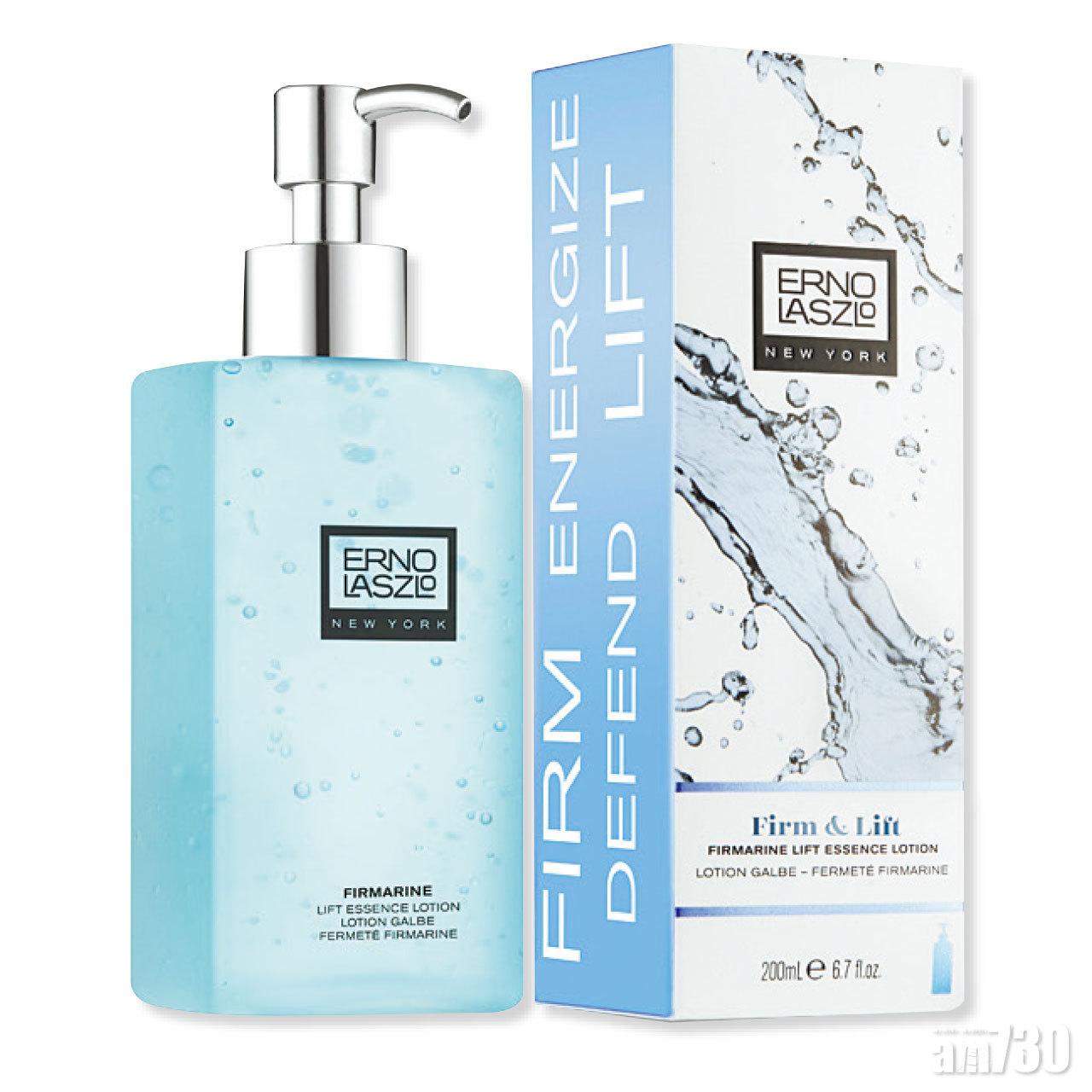 Erno Laszlo 水漾藍藻凝活緊緻精華