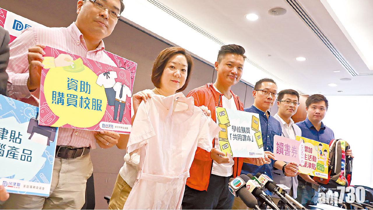 民建聯建議政府推出教育開支扣稅額。(陳奕釗攝)