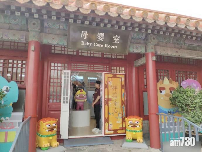 故宮母嬰室。(互聯網)