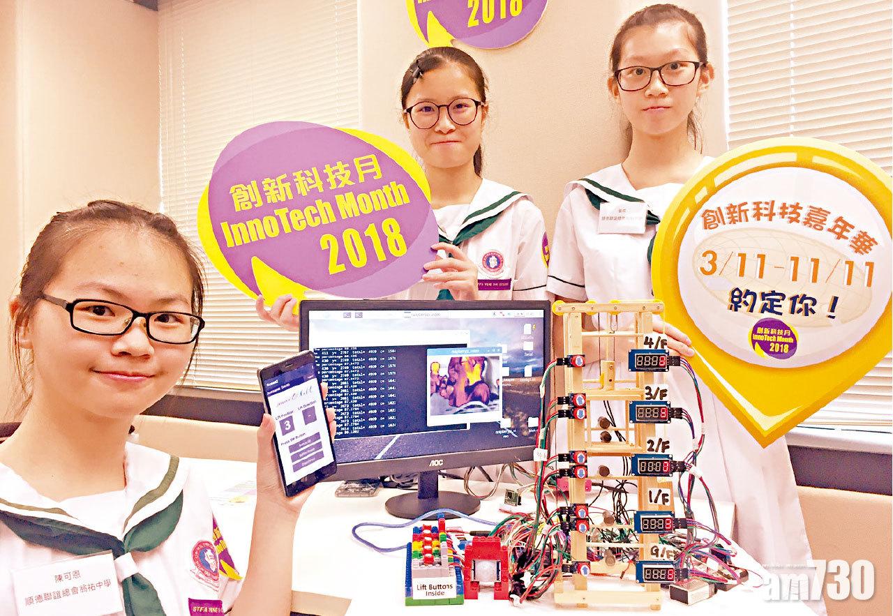 同學期望「醒」降機系統未來可推出市場。(何立彥攝)