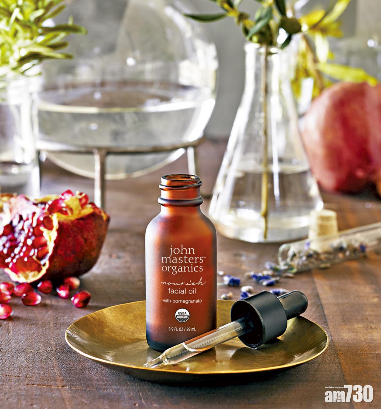 6.John Masters Organics 石榴滋潤護膚油