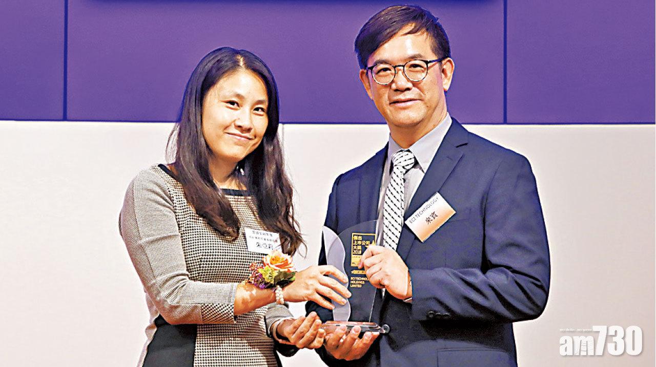 創業板
(左)雲鋒金融經紀業務總監朱亞莉頒發獎座予
ECI Technology Holdings Limited代表