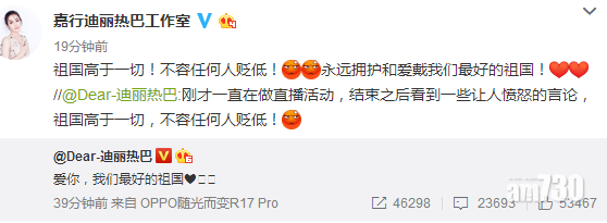 內地藝人就事件表態。
