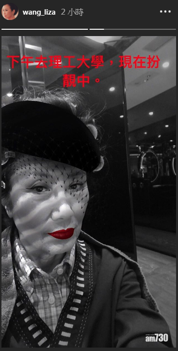 阿姐亦都跟足潮流。