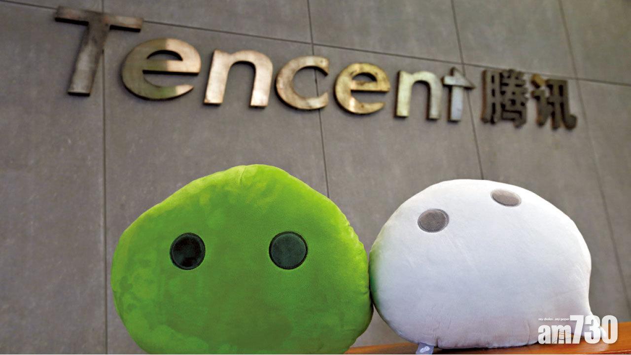 截至今年9月,微信及WeChat月活躍帳戶按年增10.5%。(資料圖片)