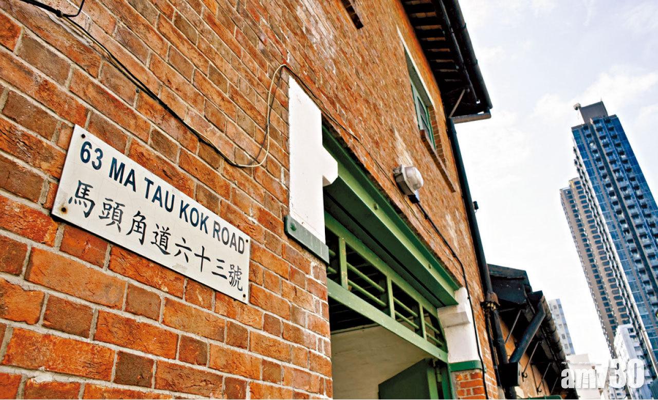 「牛棚藝術村」地址是土瓜灣馬頭角道六十三號。