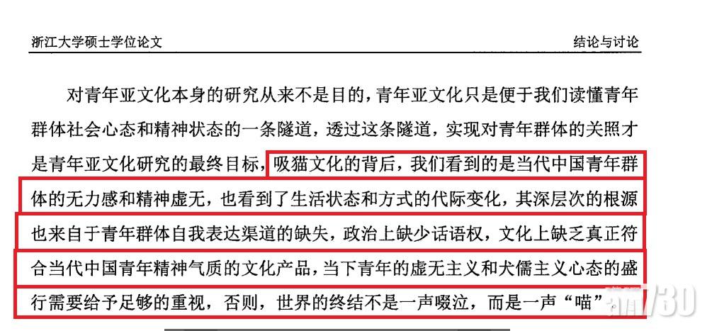 涉事論文。(互聯網)