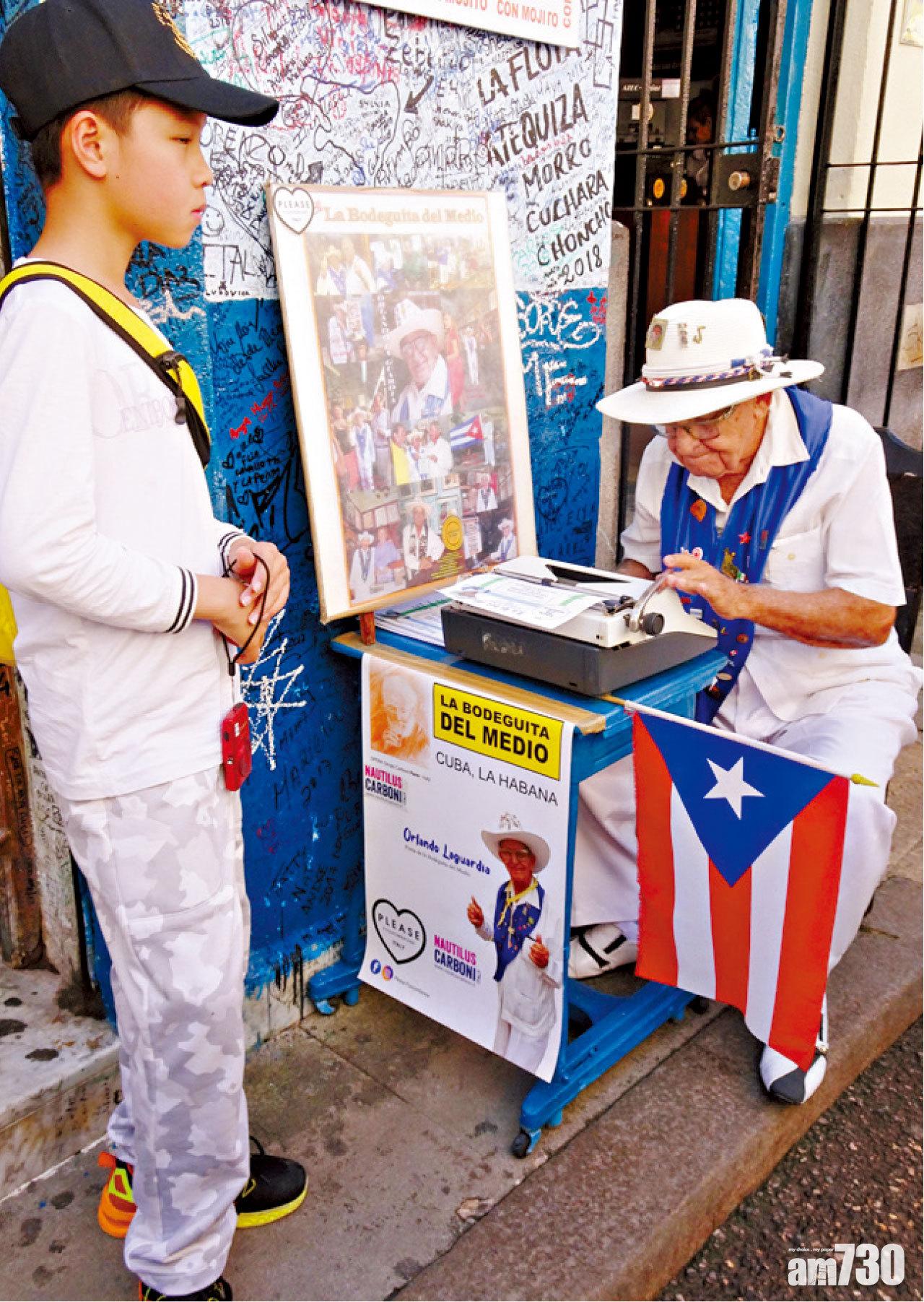 老伯為遊客製作紀念證書。