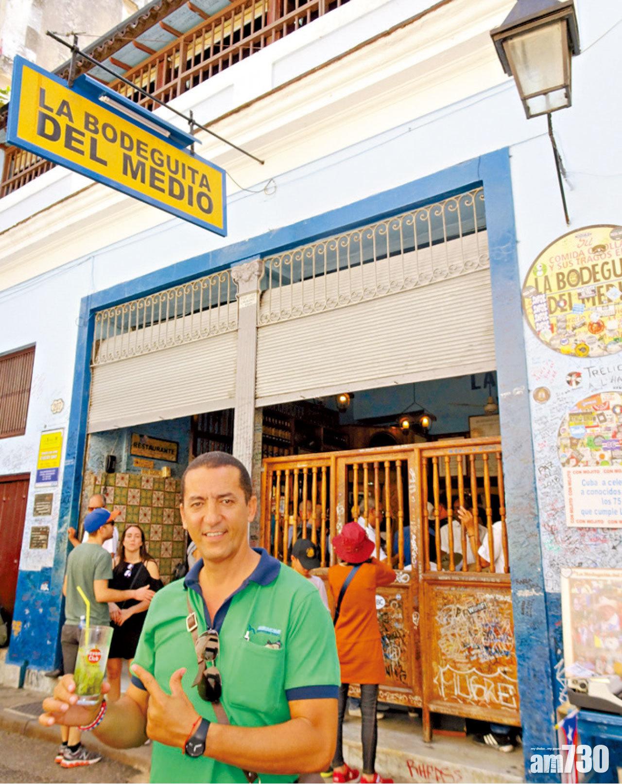 到酒吧觀光之餘,緊記試一杯mojito。