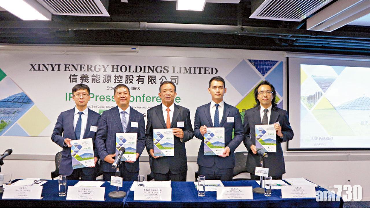 信義能源每手1,000股入場費4,888元。