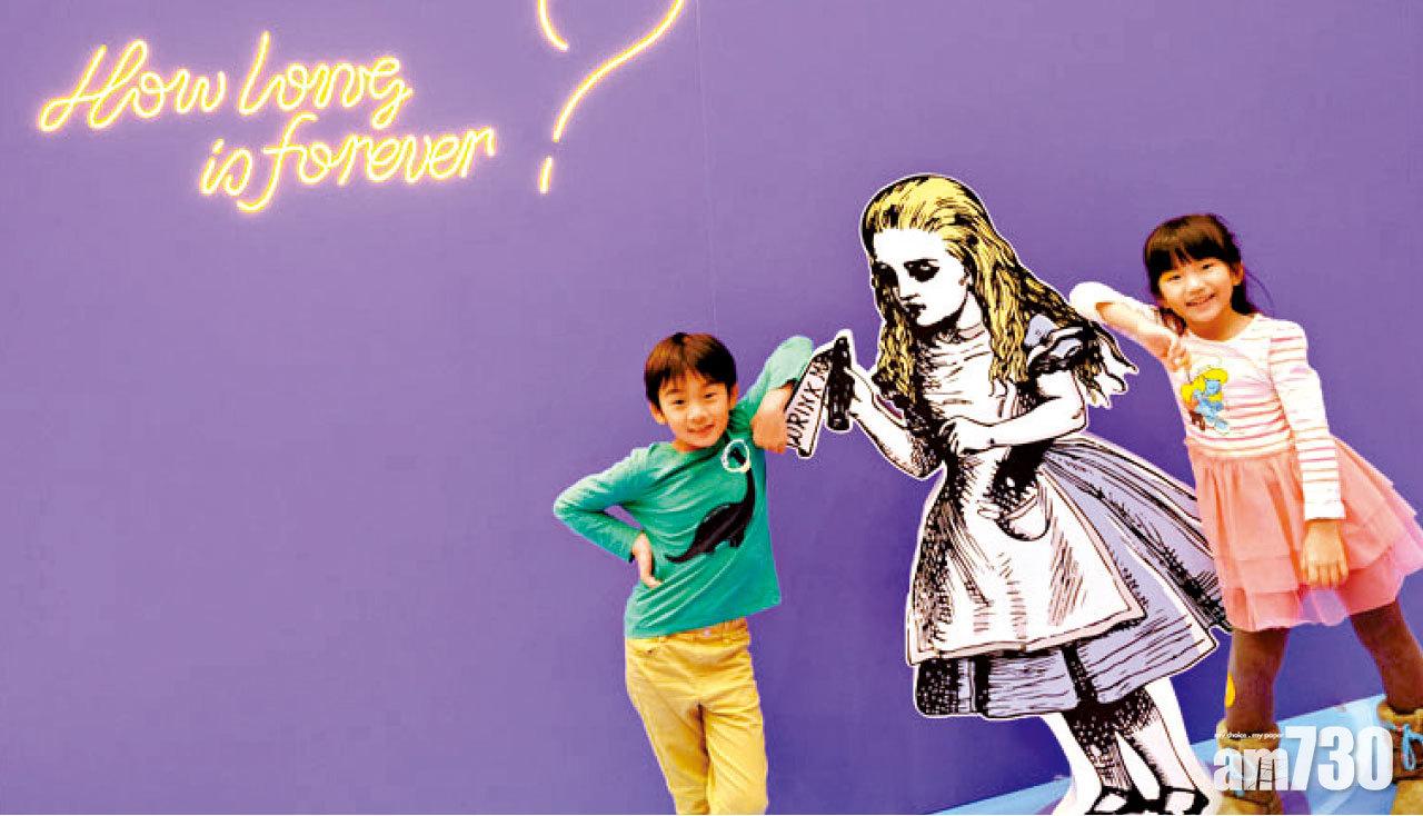 愛麗絲名句:How long is forever?