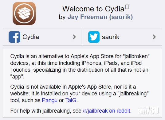 Cydia是iPhone和iPad在Jailbreak後的專用程式商店。