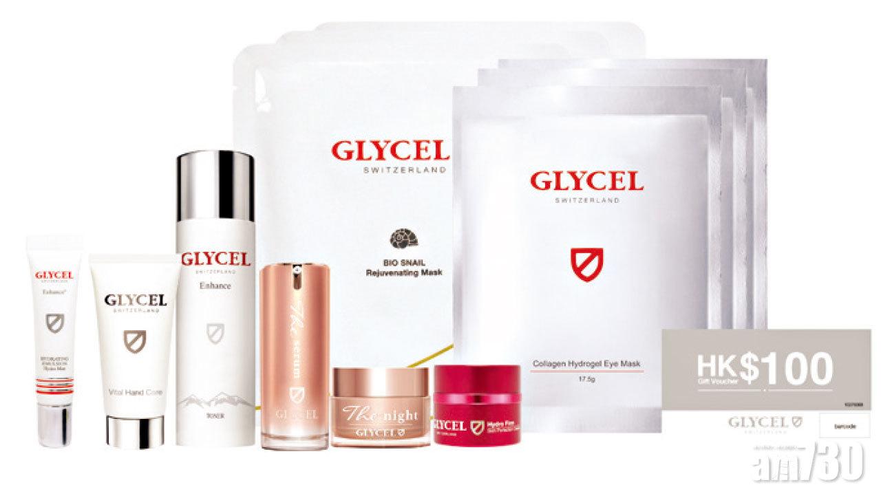 GLYCEL 歡樂聖誕全效美肌盛薈禮