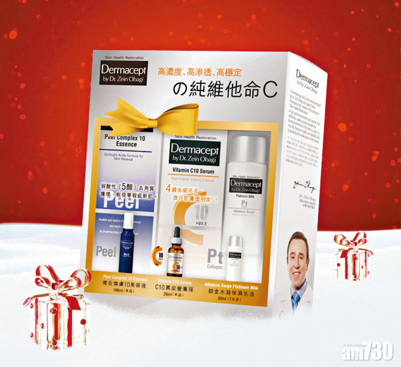 Dermacept Skin Renewal
皇牌煥膚套裝