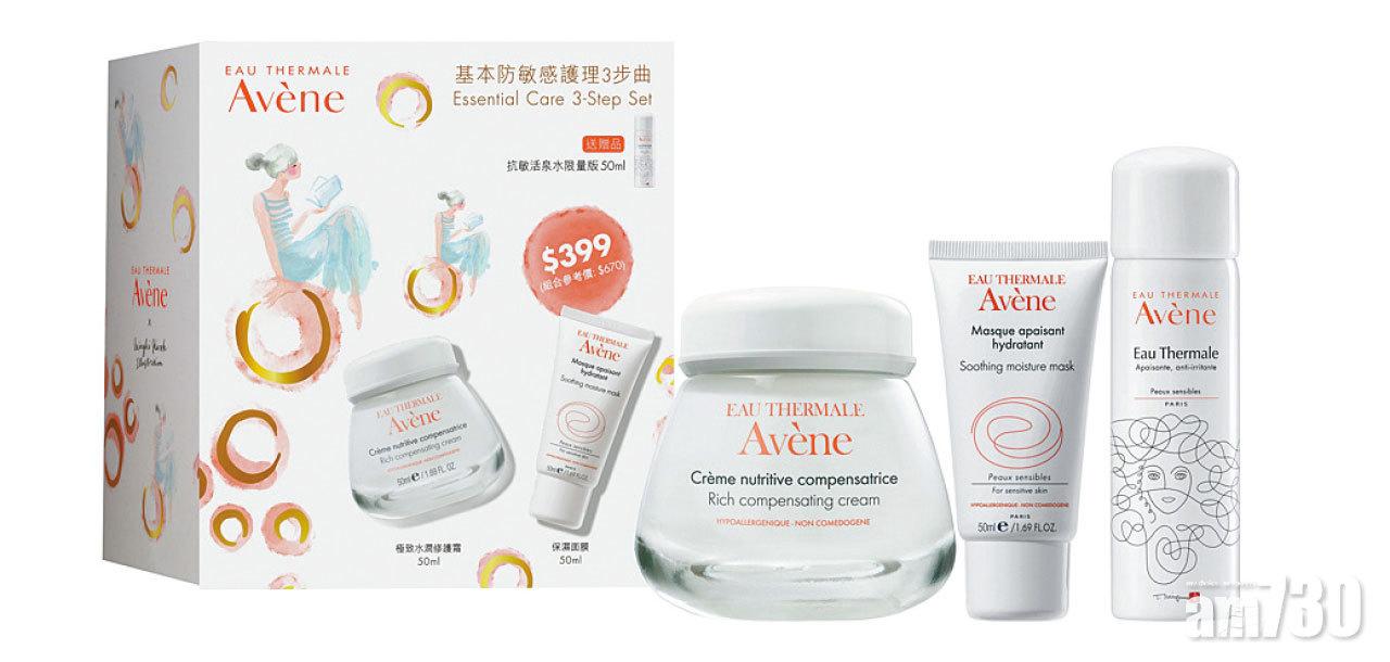 Eau Thermale Avène 基本防敏感護理3步曲
