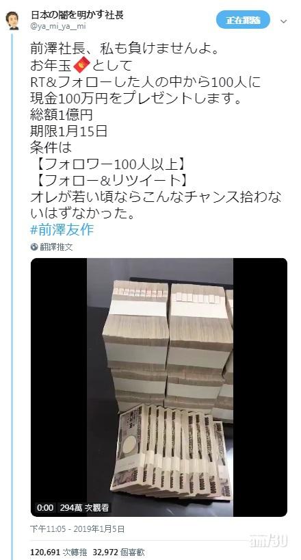 有帳戶亦跟風派錢。(互聯網)