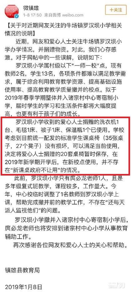 當地教育局回應。(互聯網)