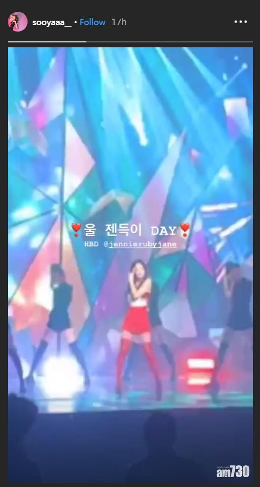Jisoo在限時動態裡分享Jennie跳舞影片
