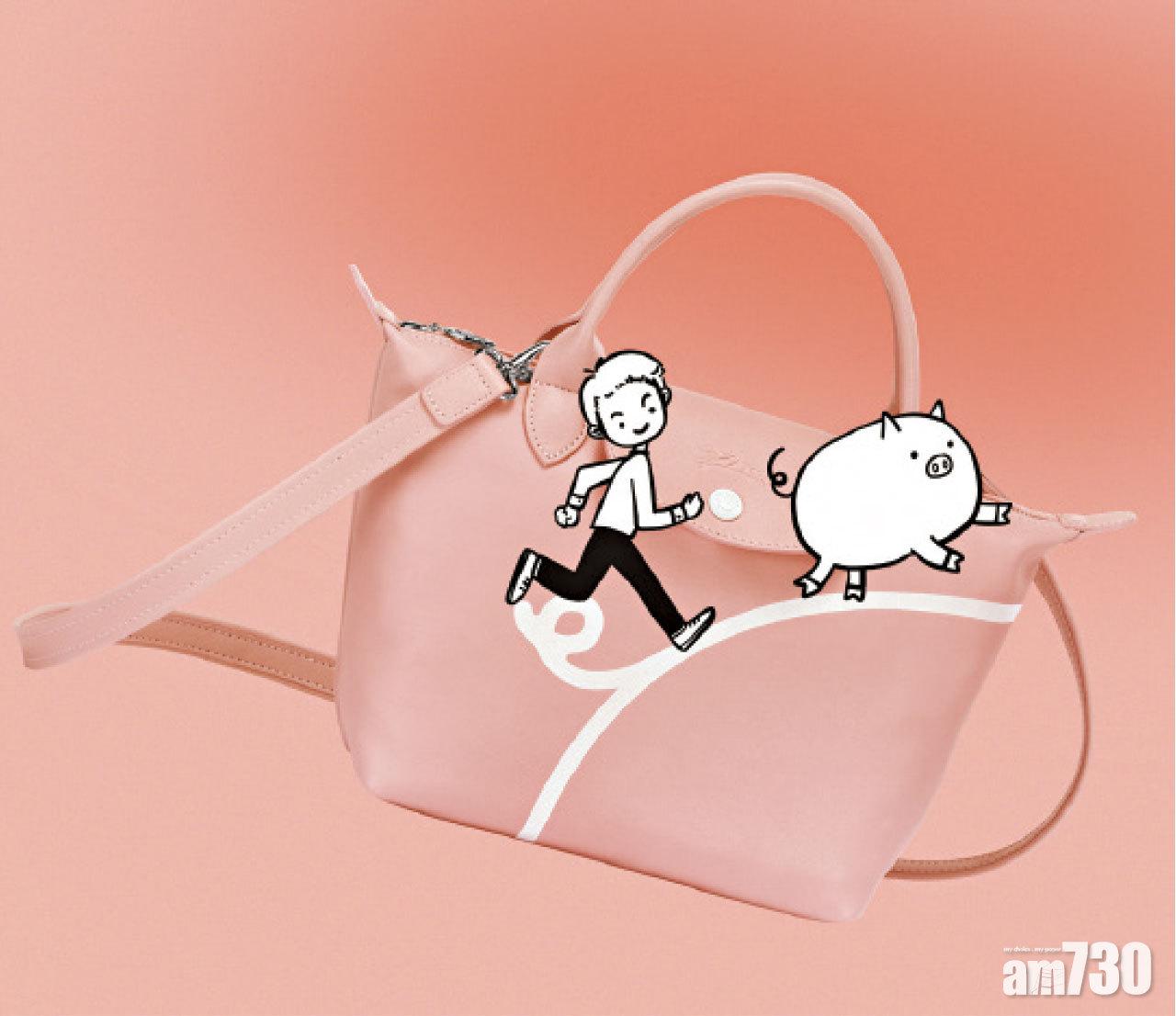 Longchamp x MR. BAGS 豬年系列手袋
品牌今年與中國具影響力的時尚博客Tao Liang(又名Mr. Bags)合作,推出一系列可愛手袋。Le Pliage Cuir手袋 $4,050
