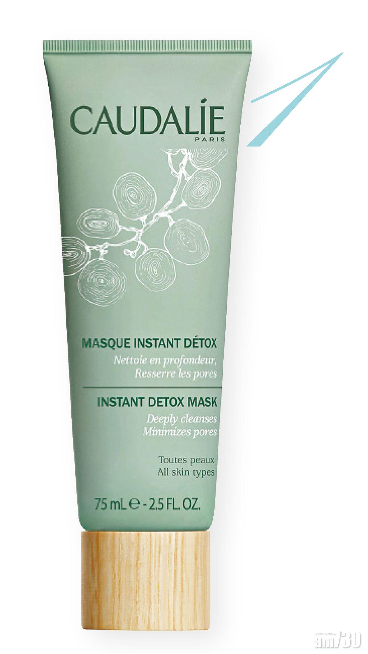 1. 葡萄籽速效排毒面膜 $240/75ml