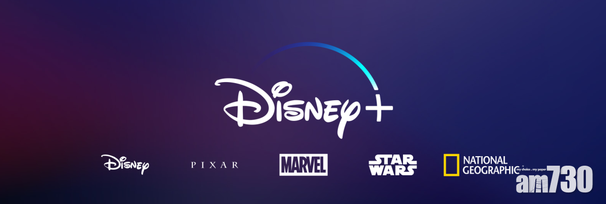 迪士尼宣布影音串流服務Disney+將在下半年正式推出。