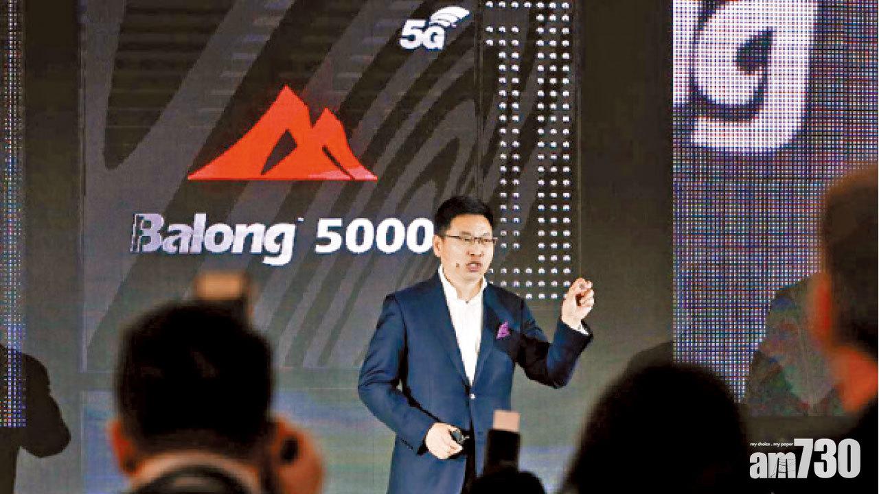 華為率先公開5G數據機晶片Balong 5000的規格。
