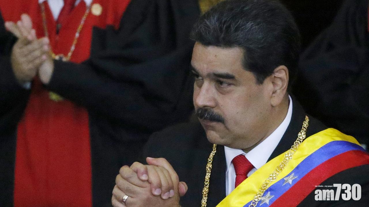 馬杜羅下令關閉駐美國大使館及領事館 (美聯社)