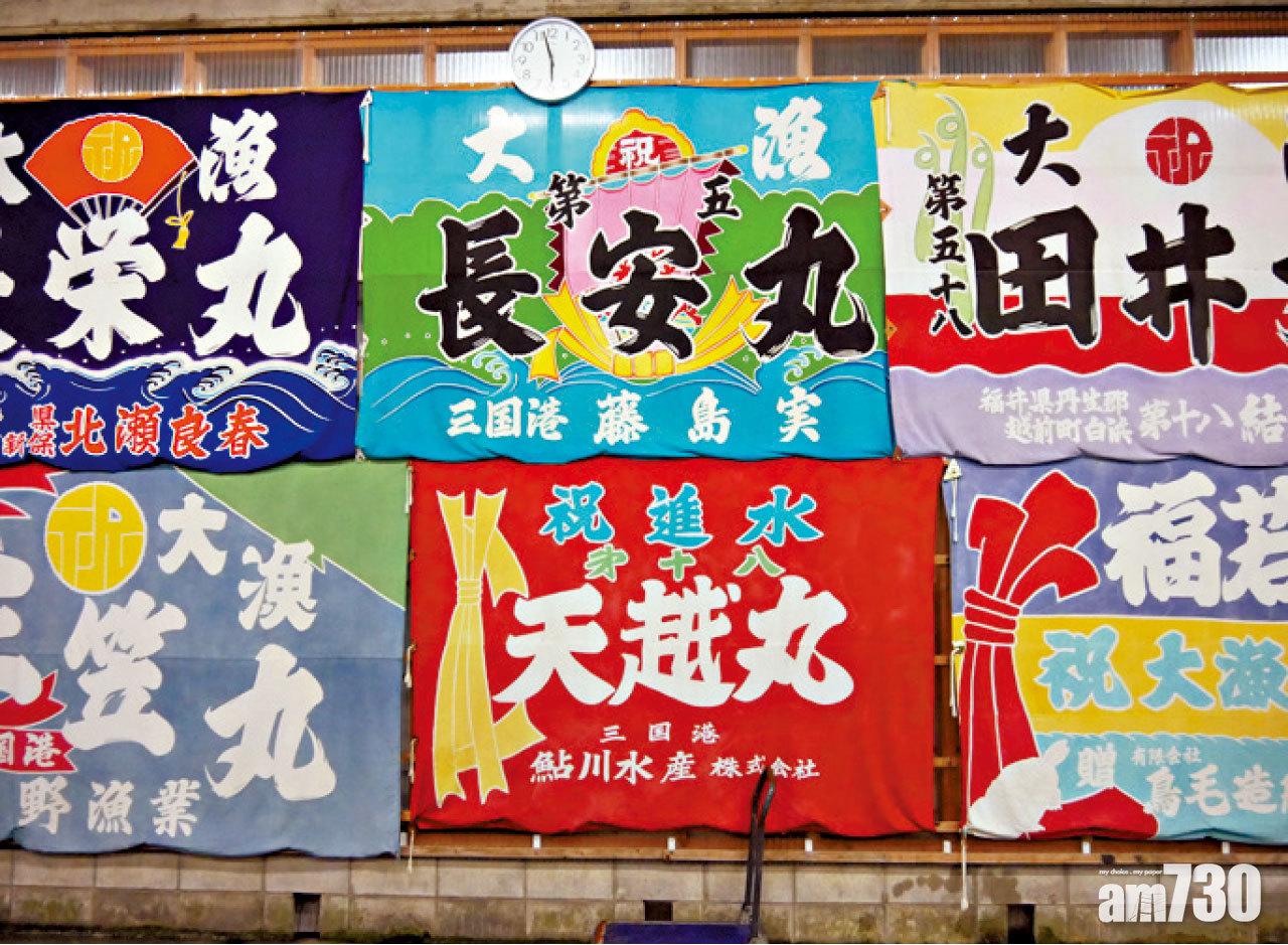 各大漁船的旗幟在漁港掛上,為三國港增添不少色彩。