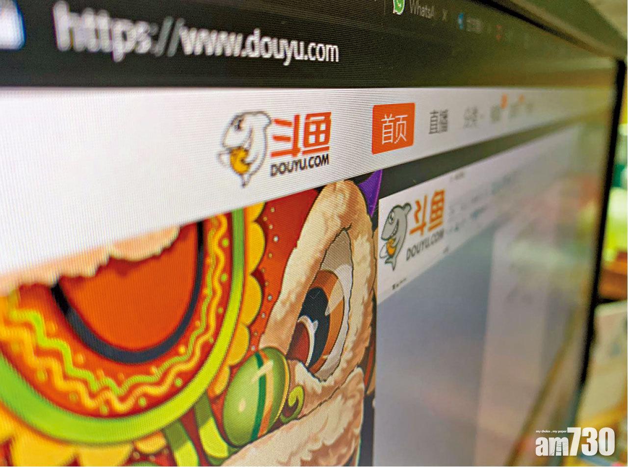 鬥魚預計最快今年第二季掛牌。(資料圖片)