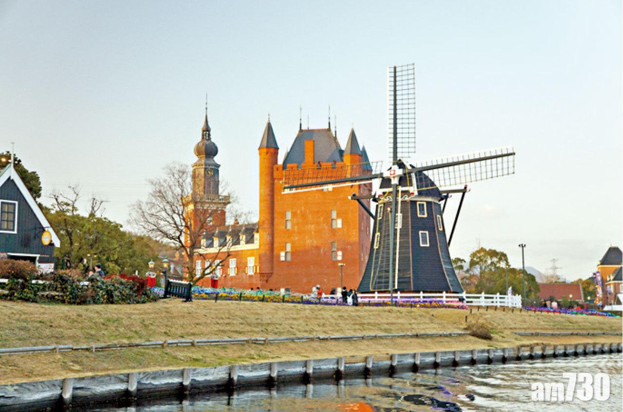 荷蘭風車是標誌。