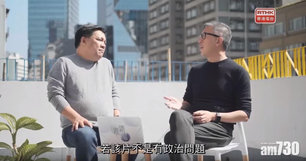 港台新節目《鏗鏘說》指出,電影的政治審查從來都有,而導演莊文強也解釋是誰負責審查中港合拍片。
(相片由作者提供)