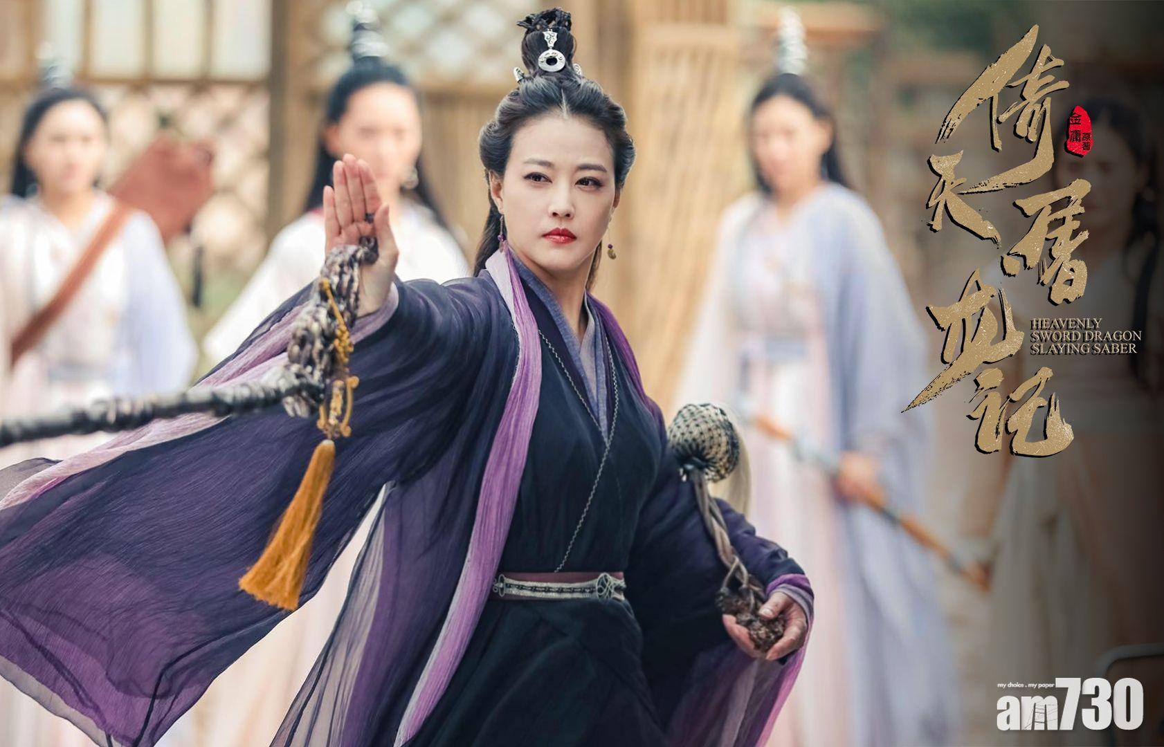 周芷若終於變成滅絕師太了!