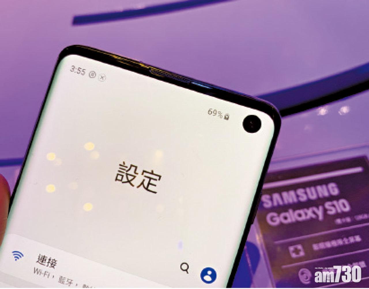 新手機皆採用全新Infinity-O屏幕設計,具備打孔式前置相機。