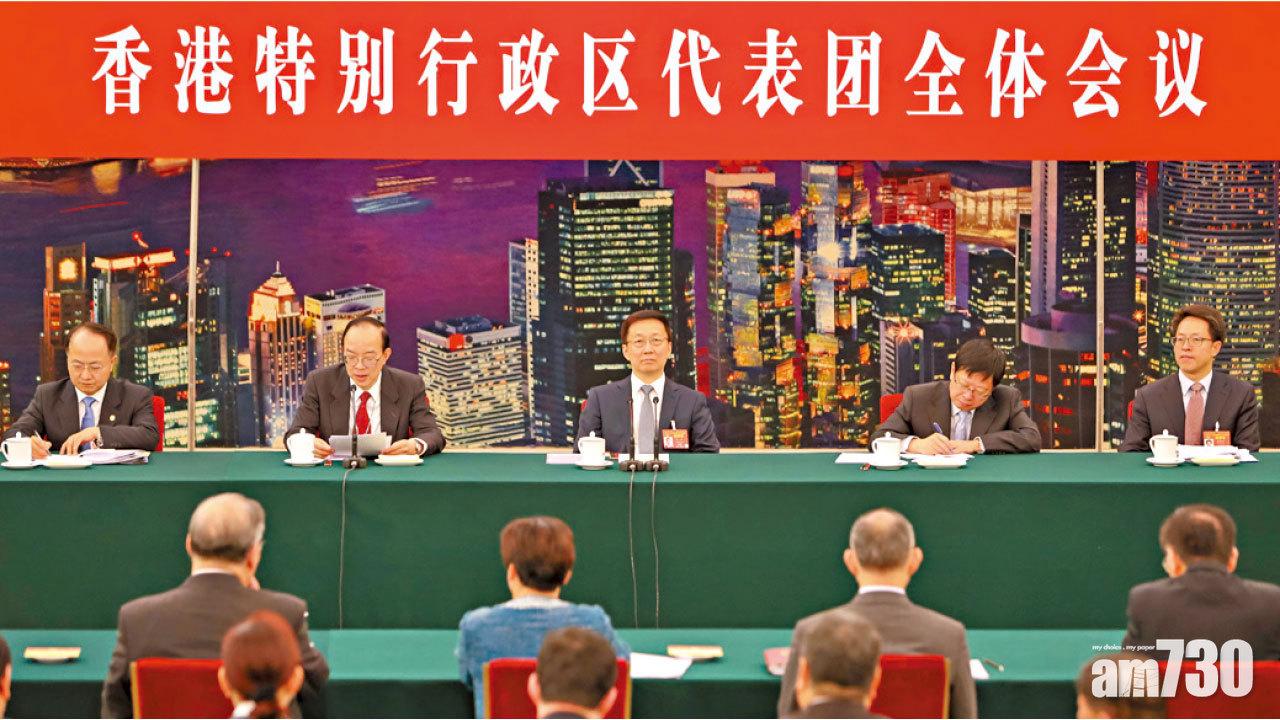 韓正(中)出席港區人大代表團會議。(中新社)
