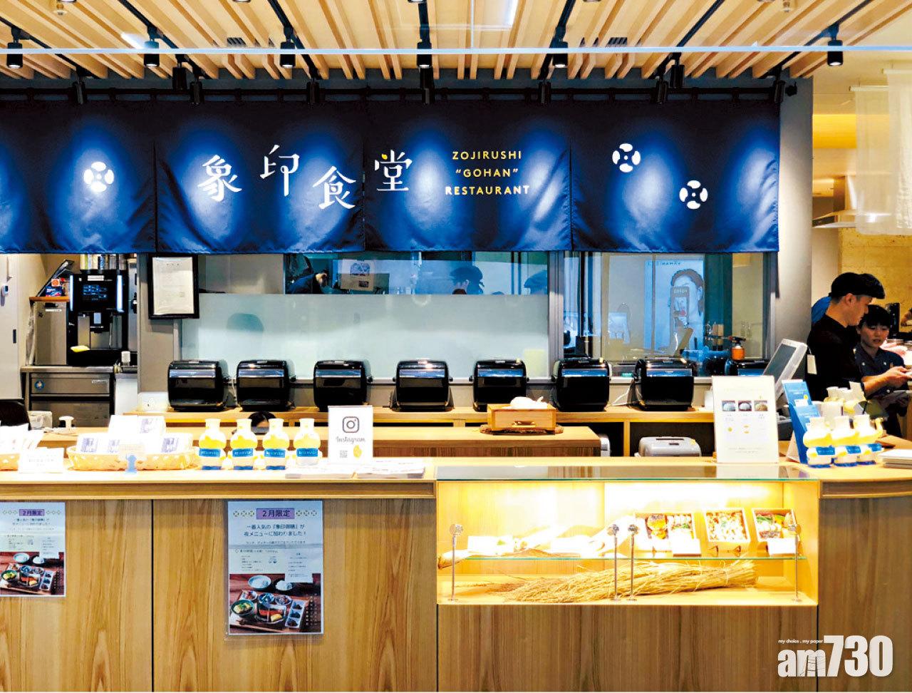 象印食堂憑著價值8萬日圓的電飯煲,而煲出一條美好的營業額。