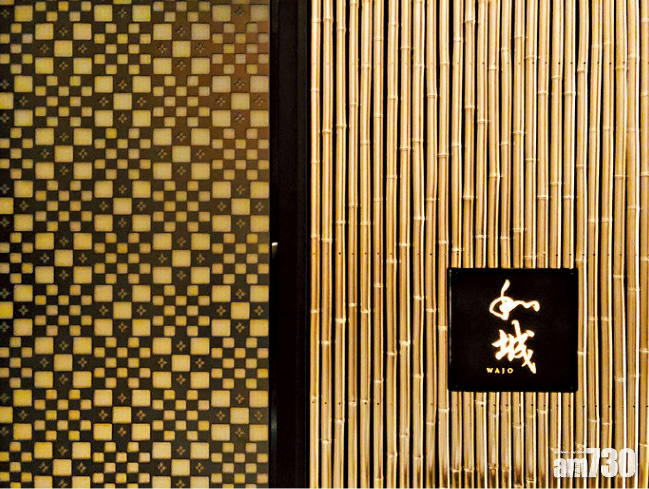 大阪St Regis酒店的和城WAJO鐵板燒餐廳,意圖開創一條全新鐵板燒路線。