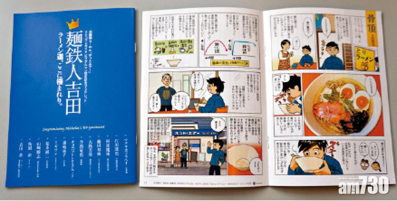 粉絲為吉田畫的漫畫。