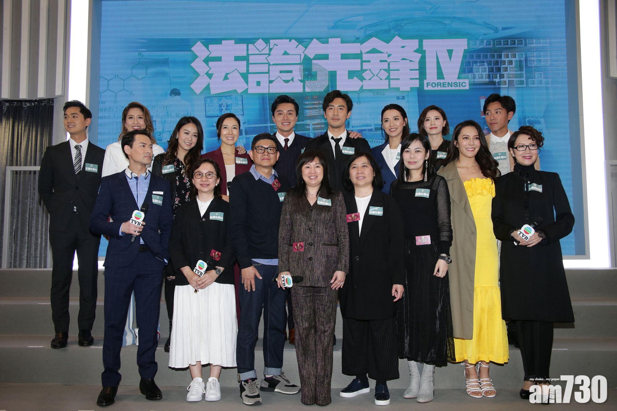 日前TVB舉行發布會,一眾藝人現身造勢。