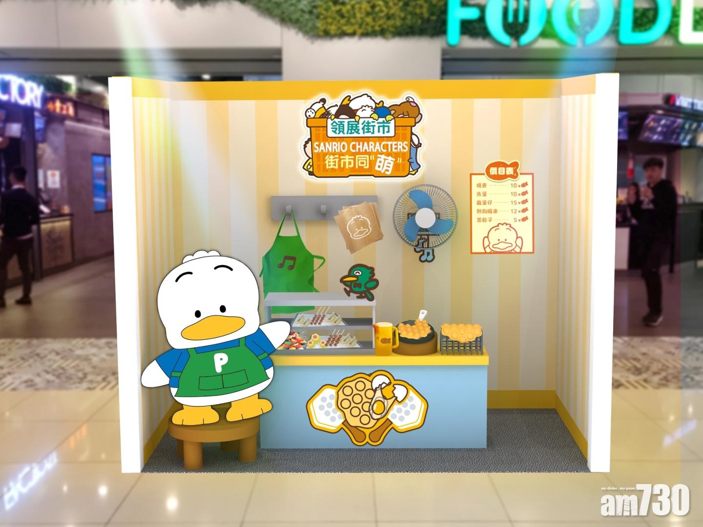 AP鴨於TKO街市化身小食店檔主,炮製美味可口的雞蛋仔。