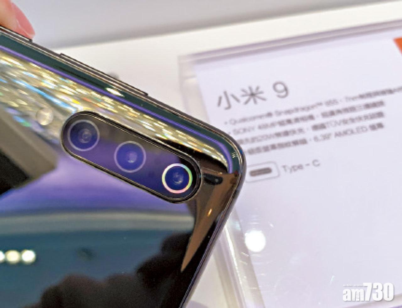小米9是首款具備人工智能三攝鏡頭的手機。