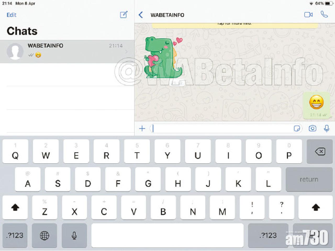 從圖可見,iPad版WhatsApp支援分割畫面。