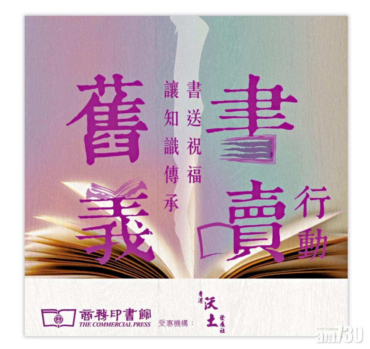 商務書店舊書義賣已開始。